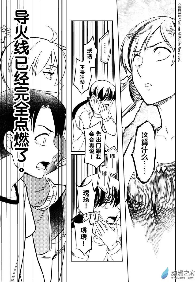 第16回下-第27话