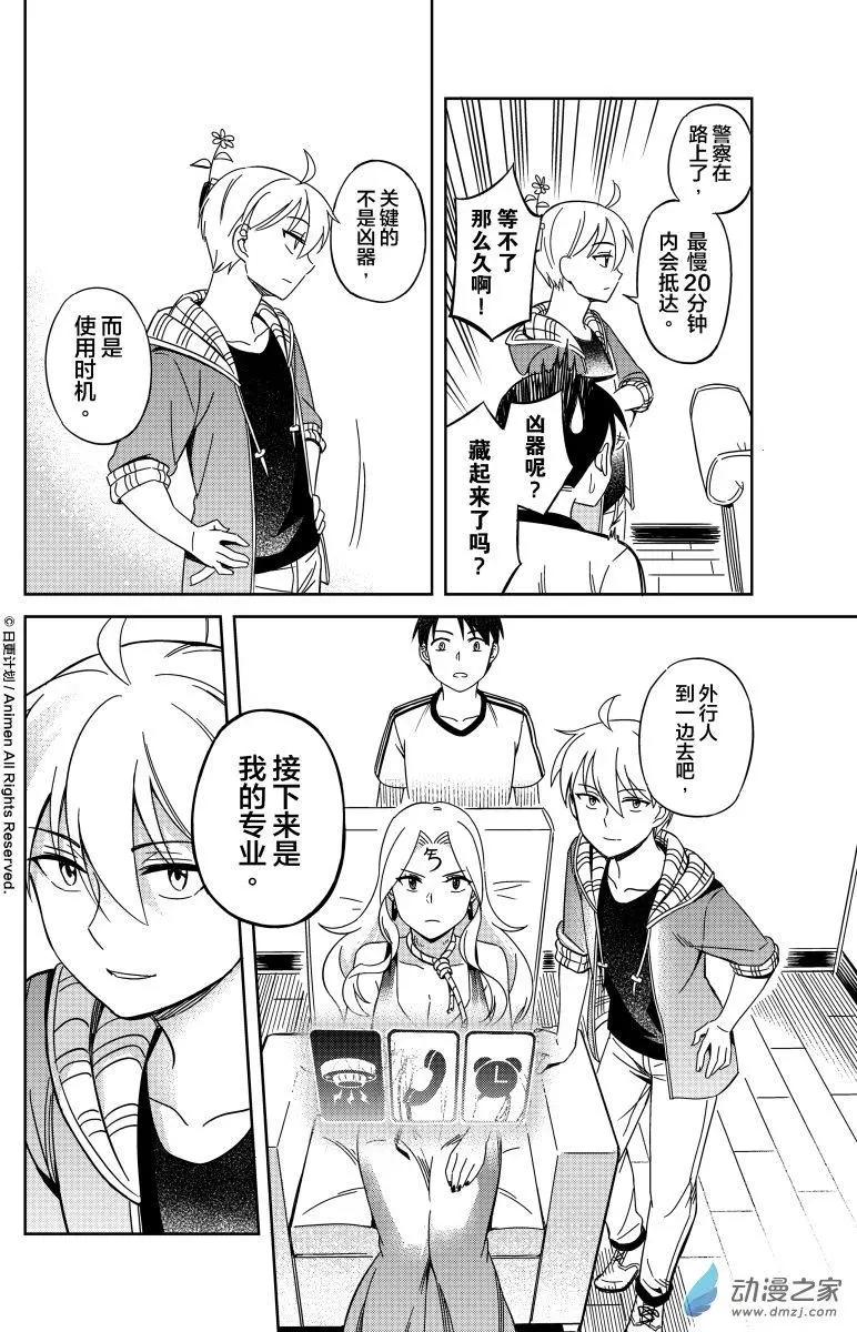 第16回下-第27话