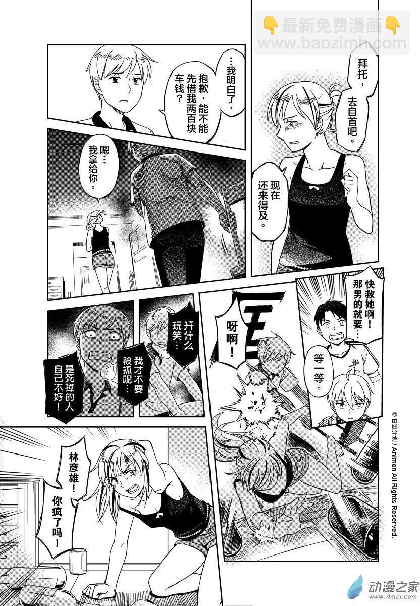 第16回下-第27话