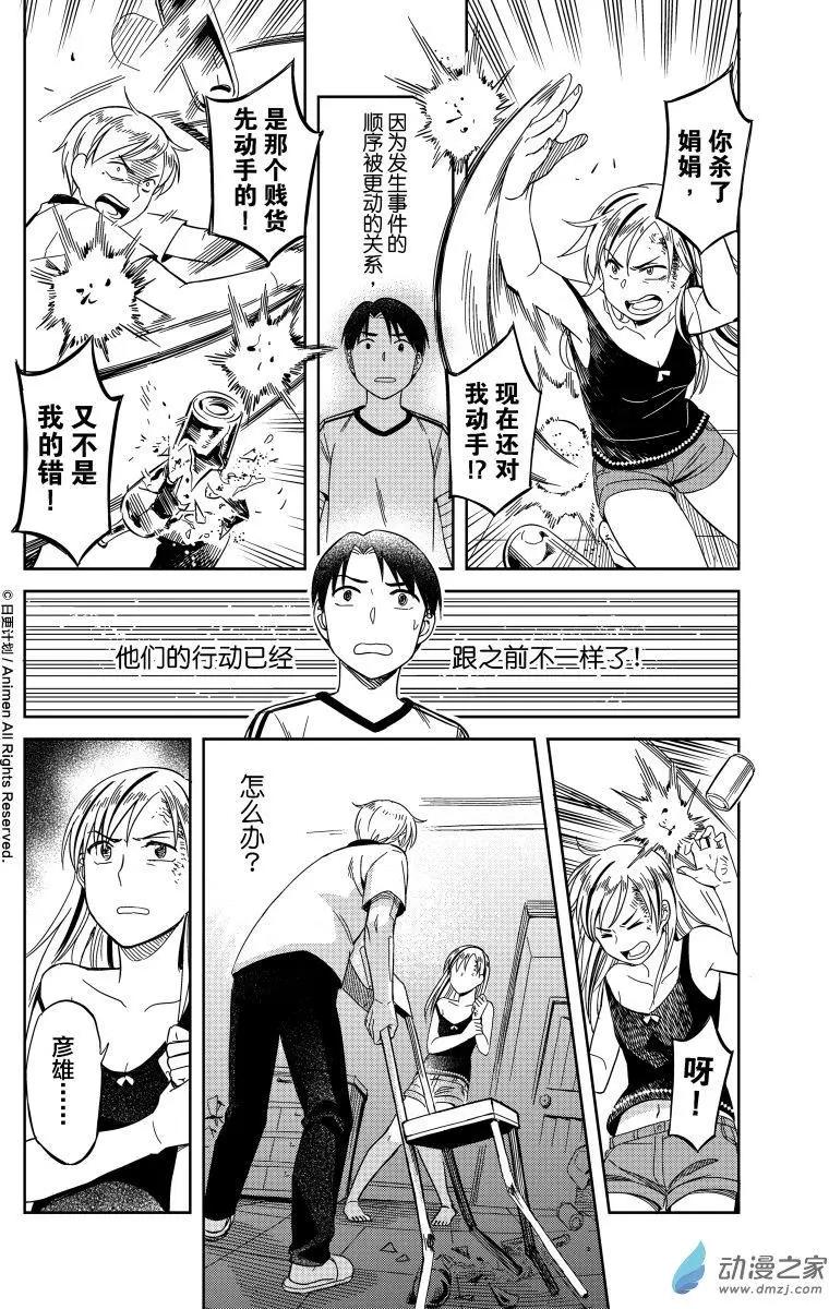 第16回下-第27话