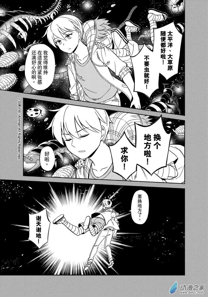 第17回下-第29话