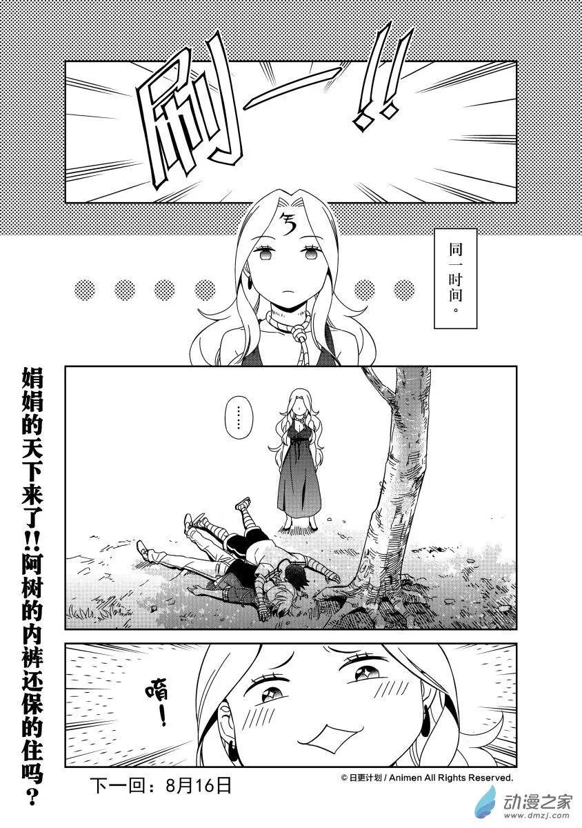 第17回下-第29话