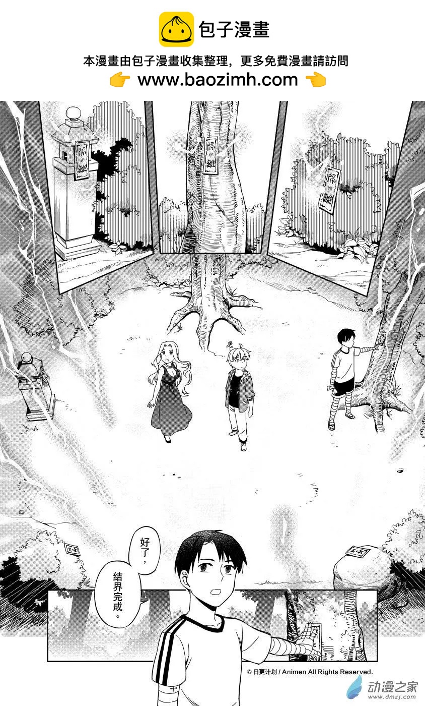 第17回下-第29话