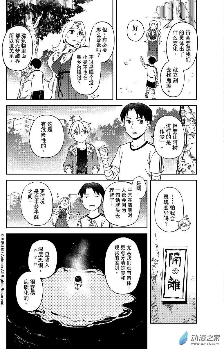 第17回下-第29话