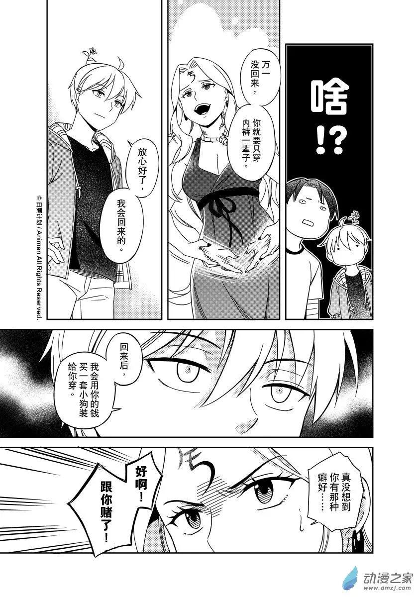 第17回下-第29话