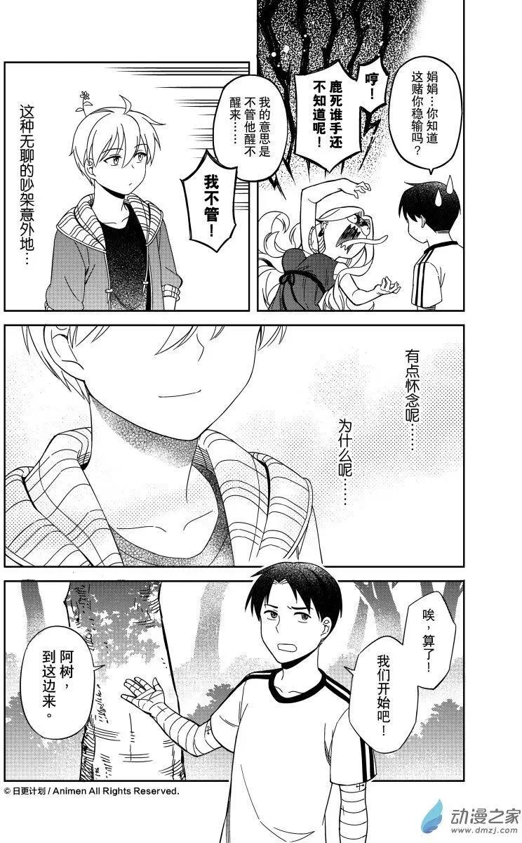 第17回下-第29话