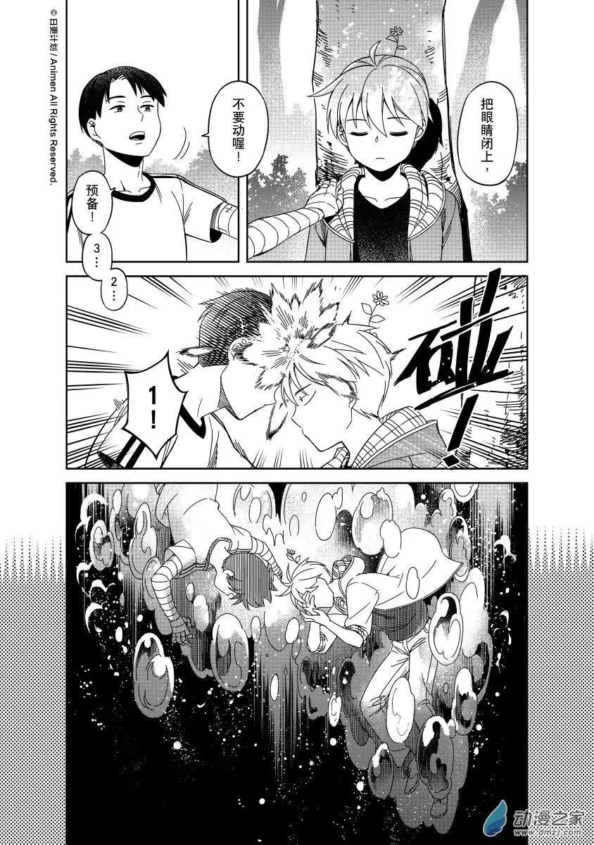 第17回下-第29话