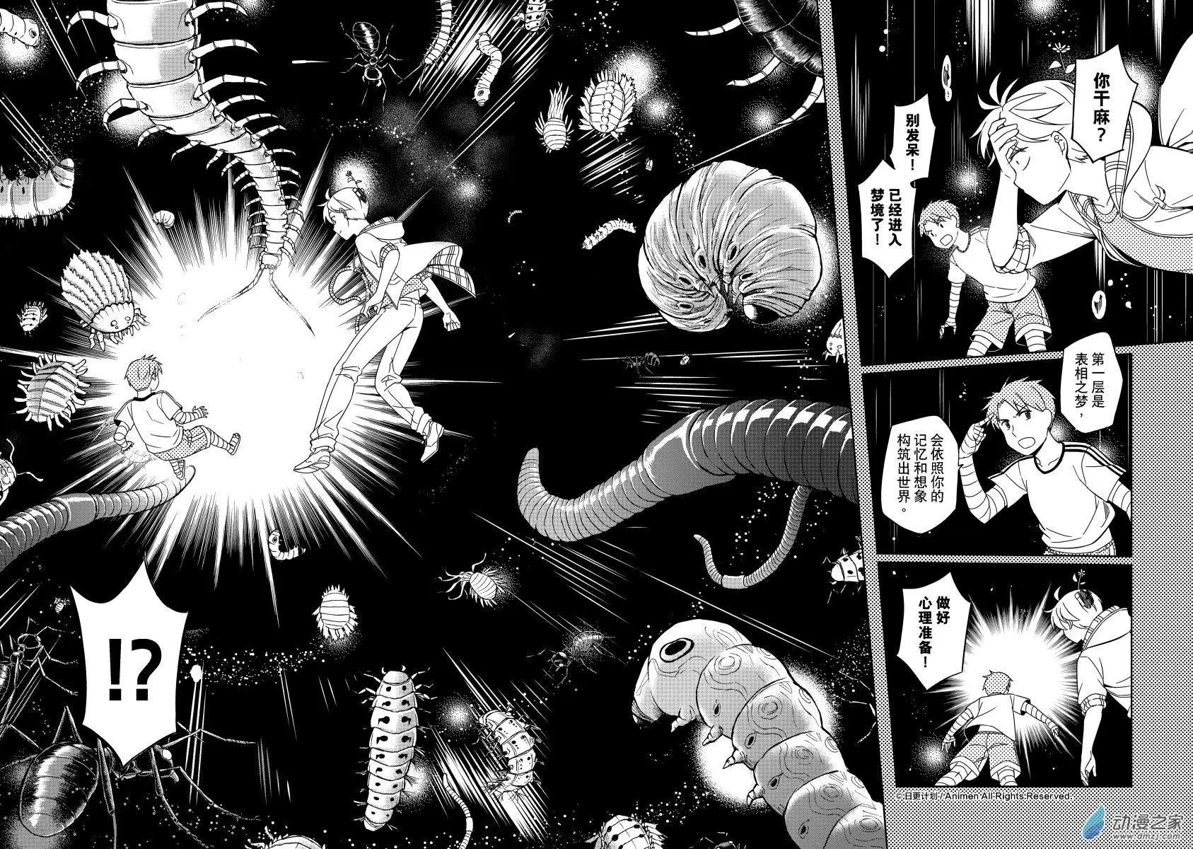 第17回下-第29话