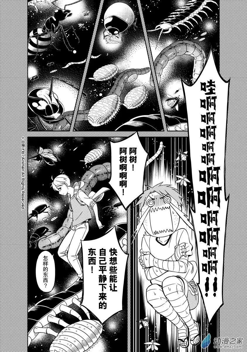 第17回下-第29话