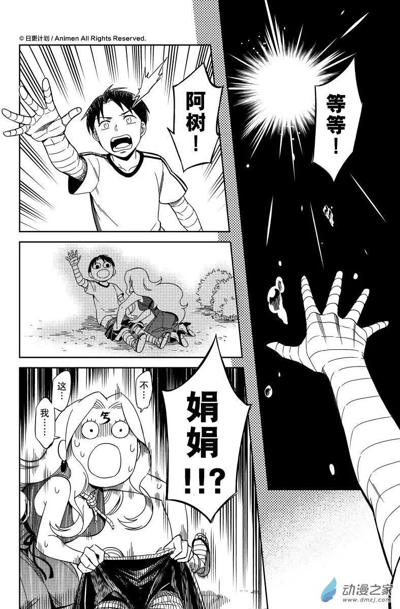 第18回下-第31话