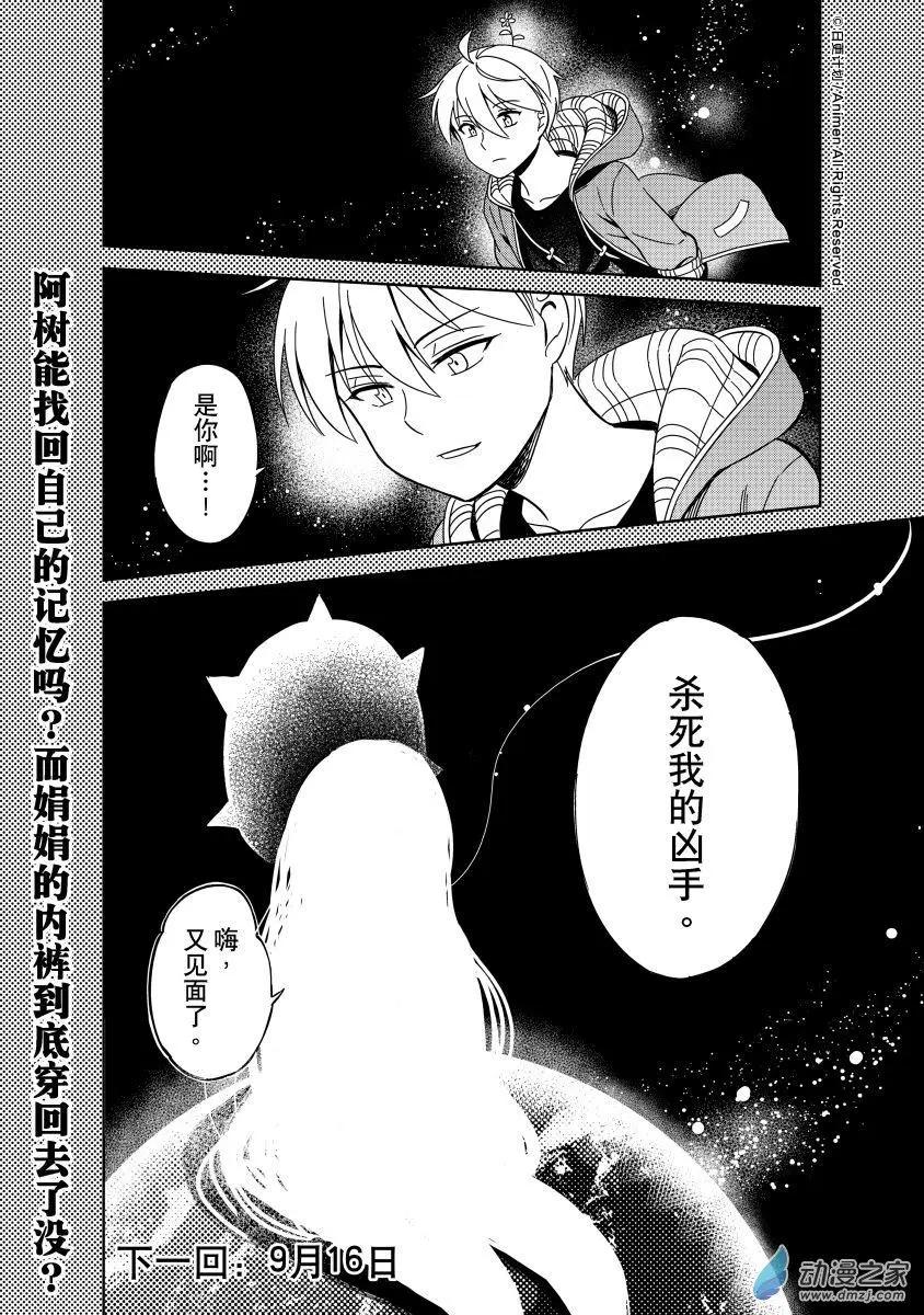 第18回下-第31话