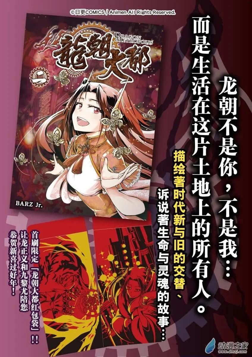 第18回下-第31话