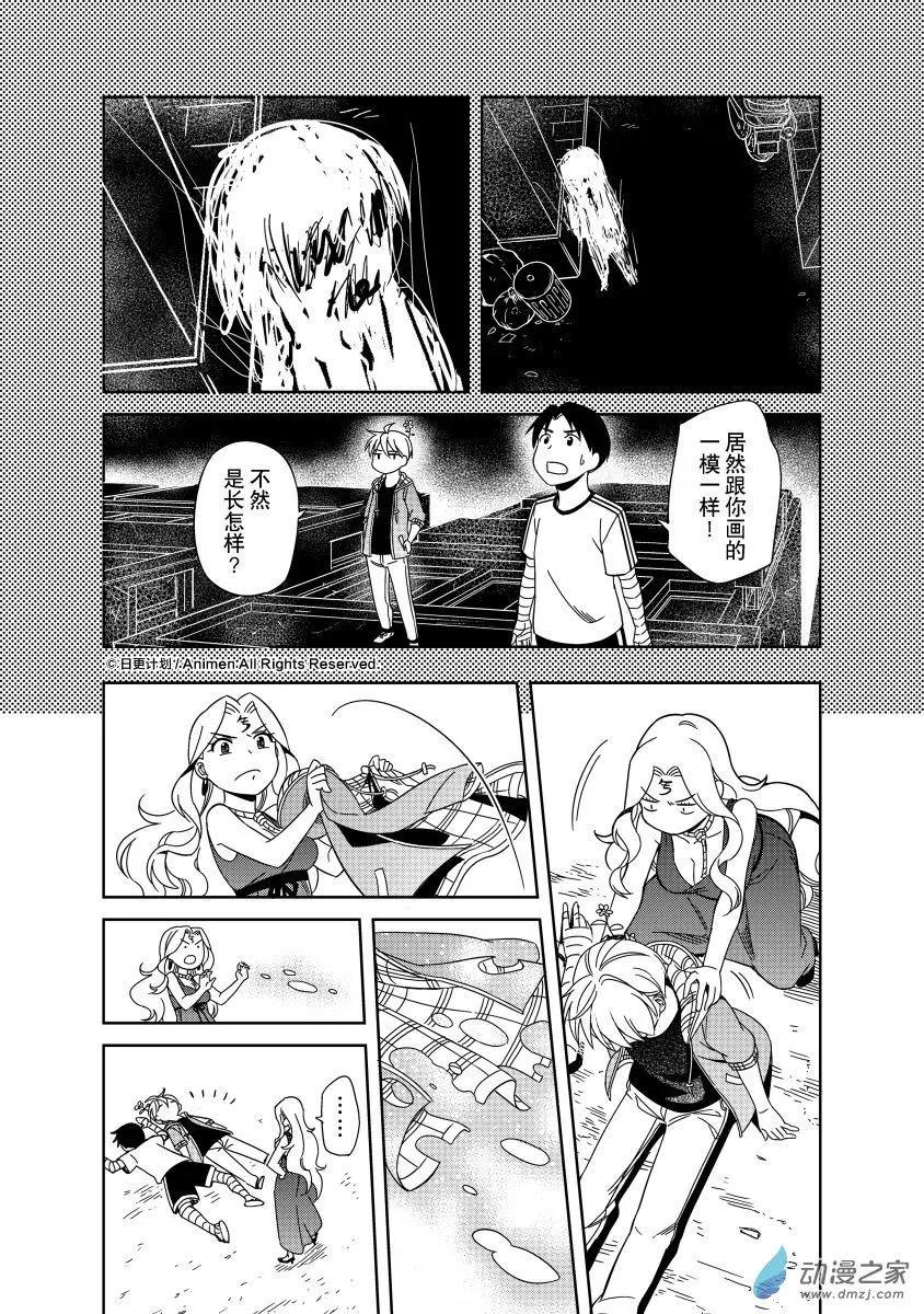 第18回下-第31话