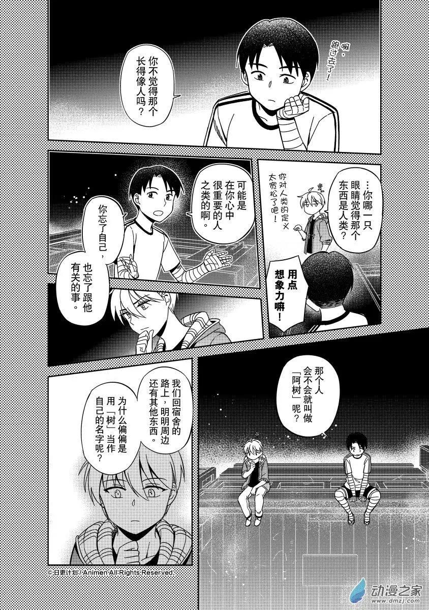 第18回下-第31话