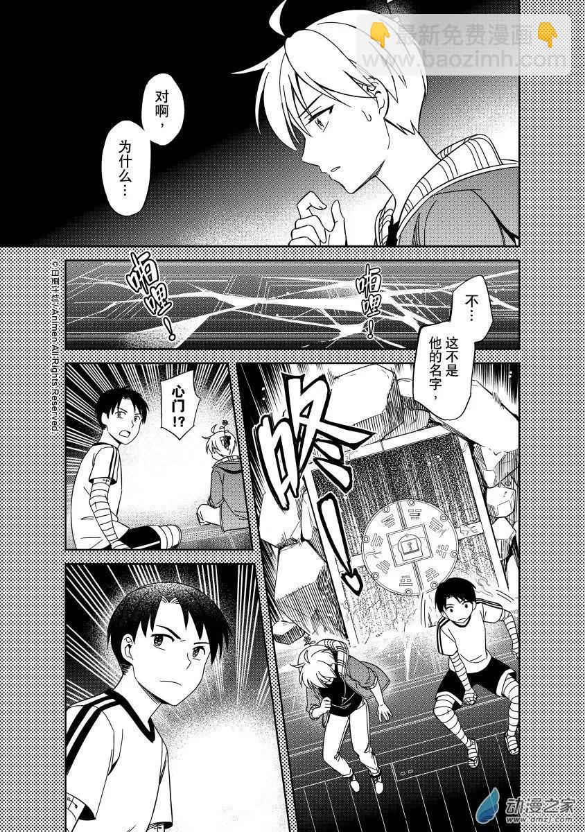 第18回下-第31话