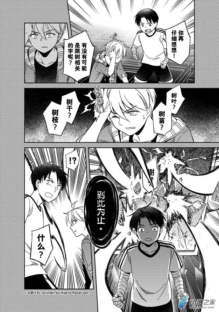 第18回下-第31话