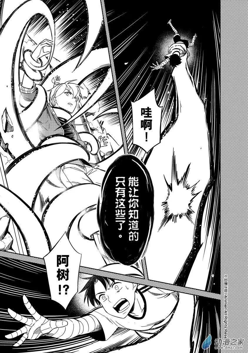 第18回下-第31话