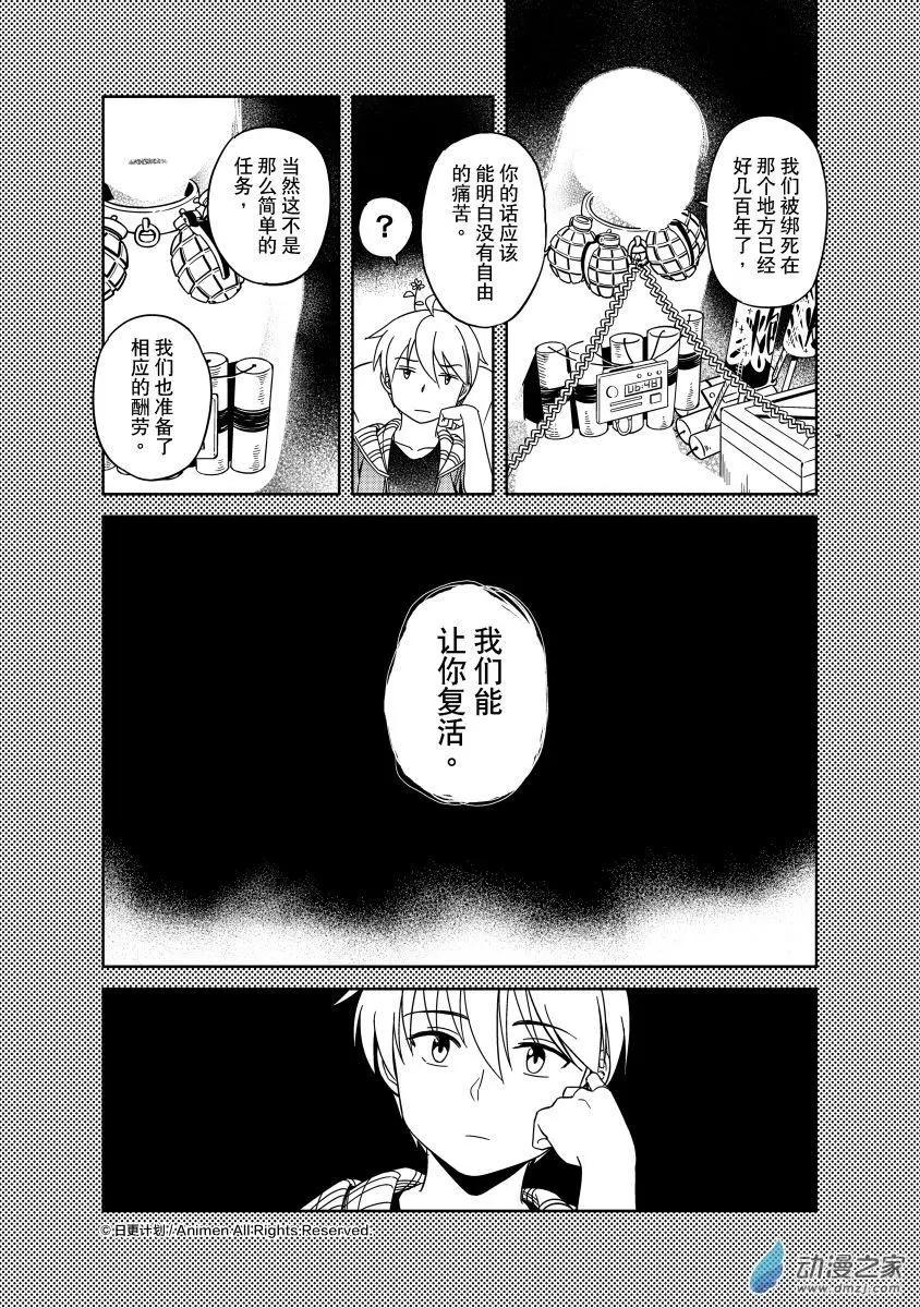 第19回下-第33话