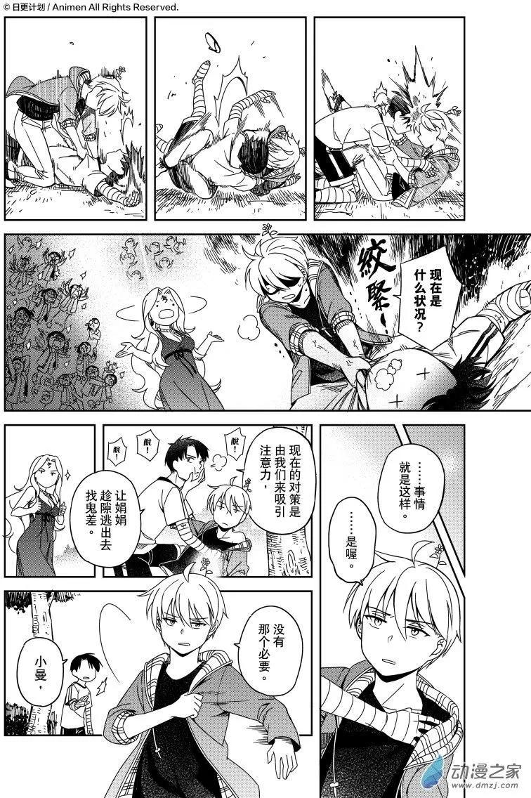 第19回下-第33话