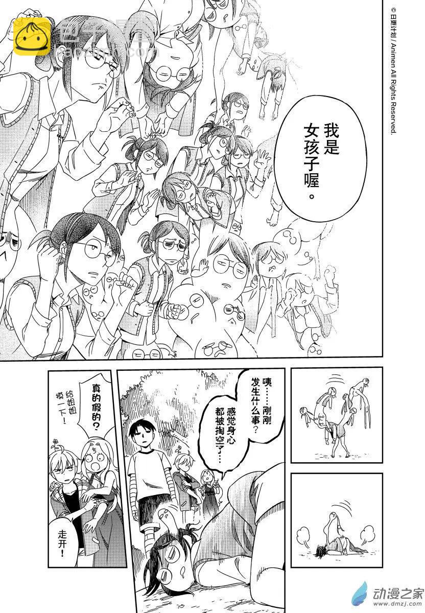 第19回下-第33话