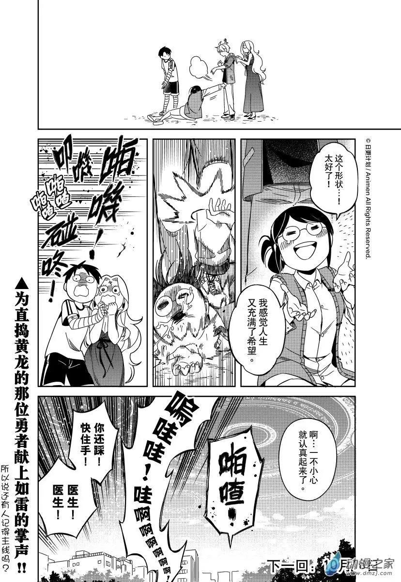 第19回下-第33话