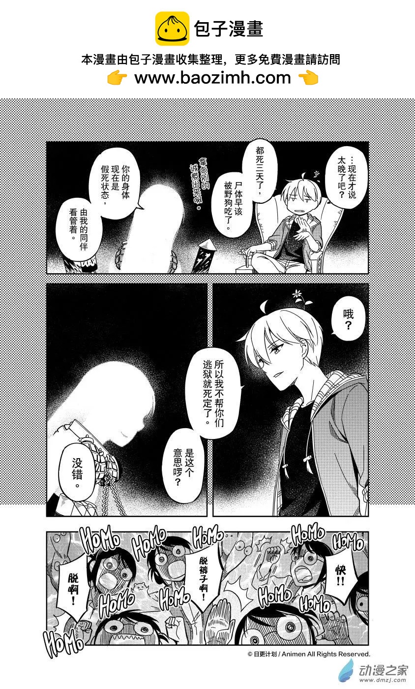 第19回下-第33话