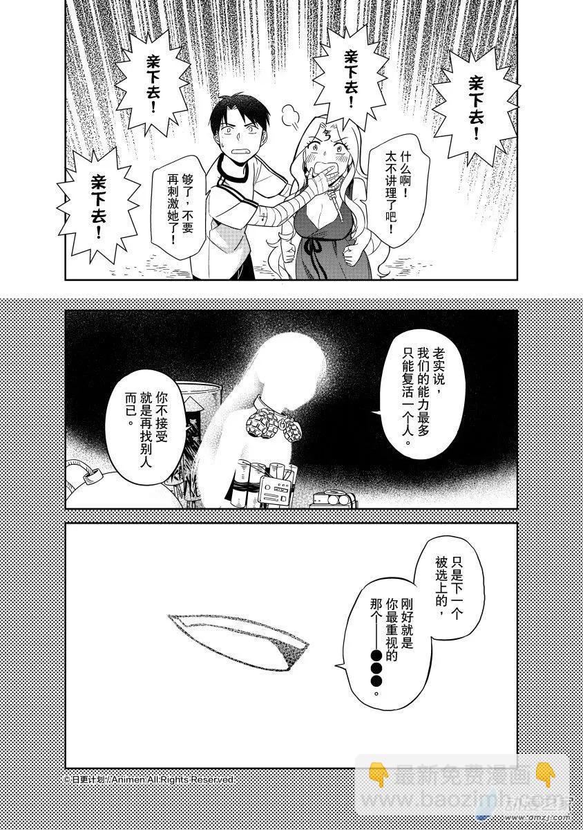 第19回下-第33话