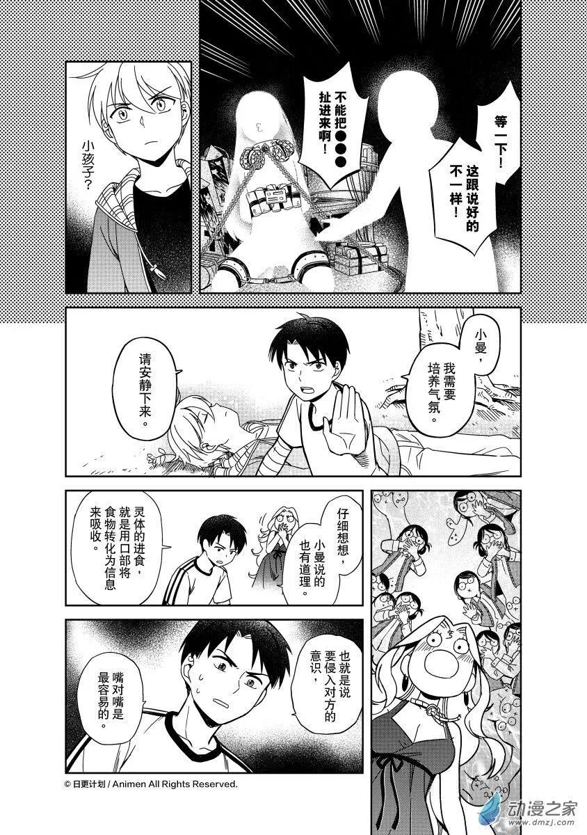 第19回下-第33话