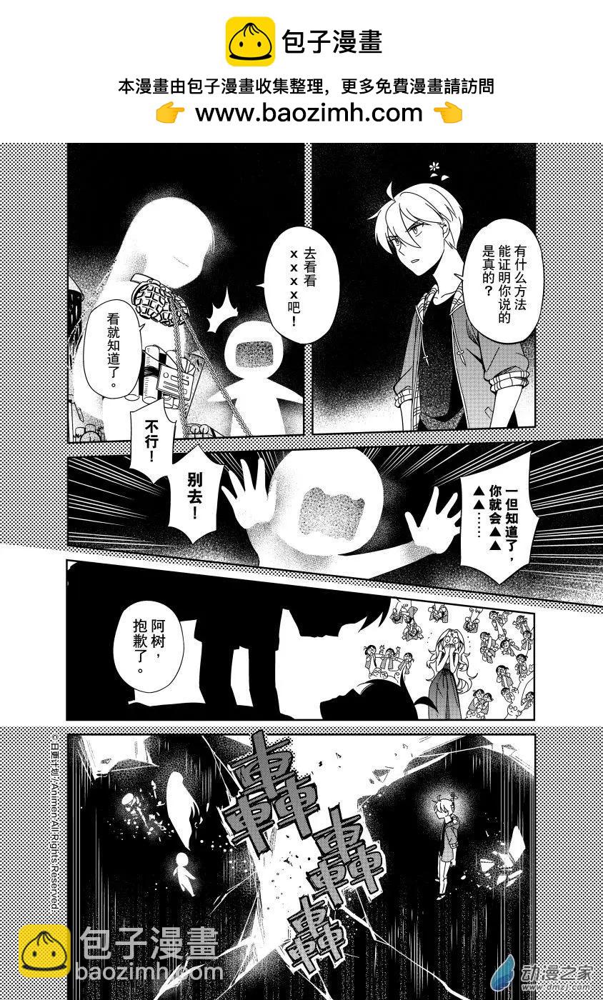 第19回下-第33话