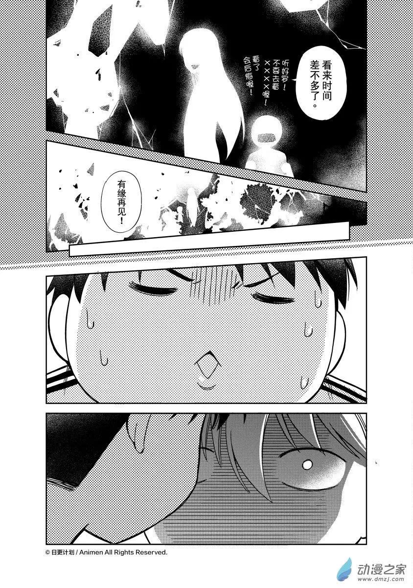 第19回下-第33话