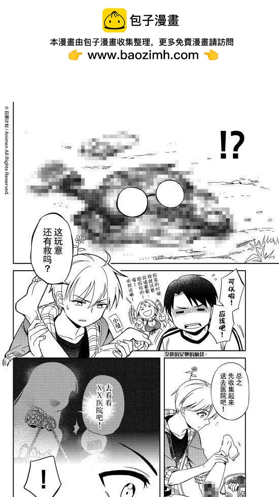 第20话上-第35话