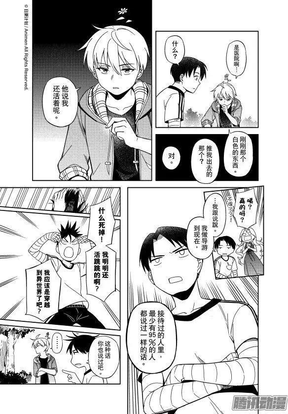 第20话上-第35话