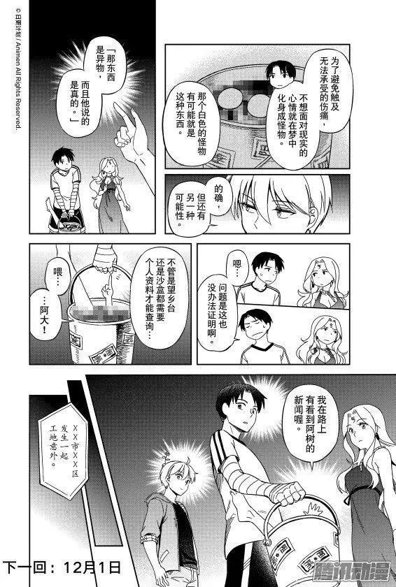 第20话上-第35话