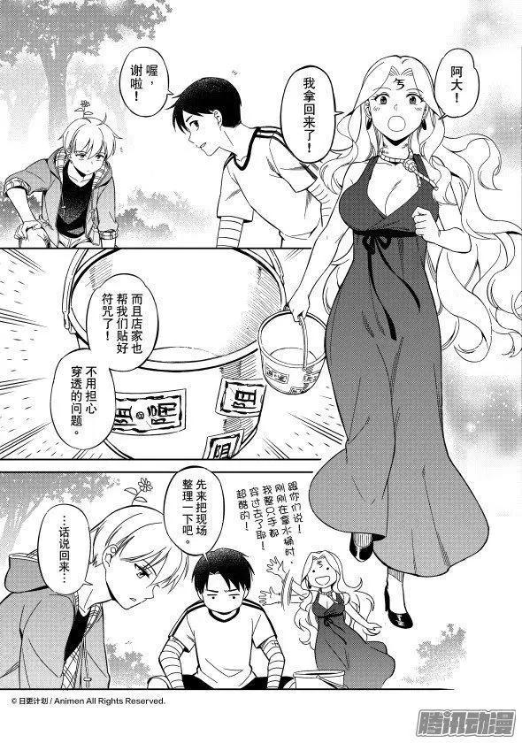 第20话上-第35话