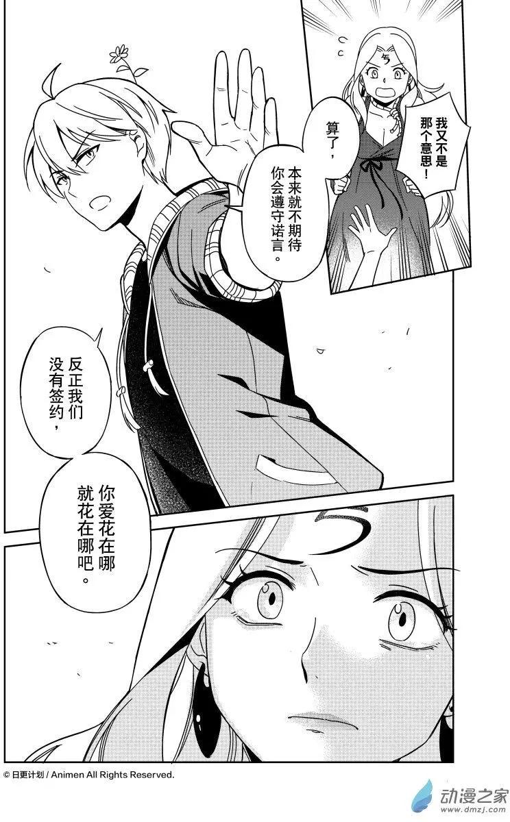 第21回上-第37话