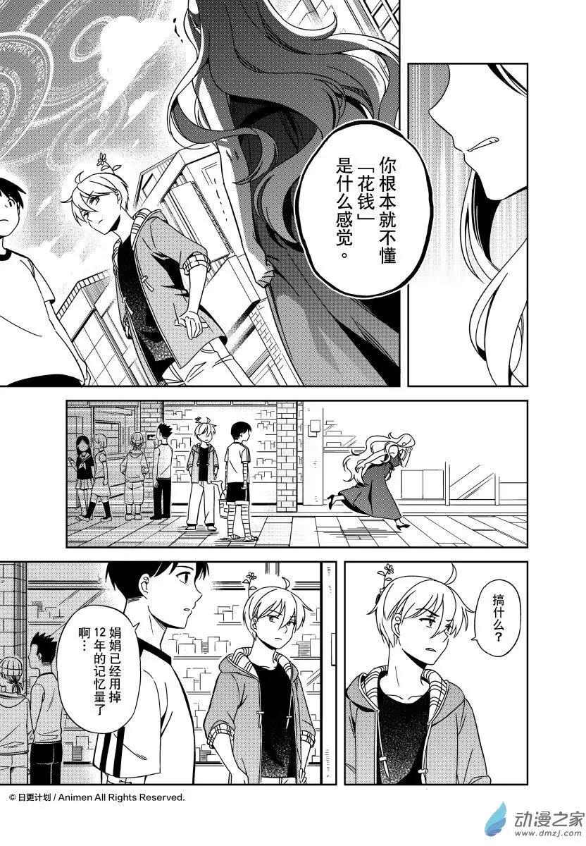 第21回上-第37话