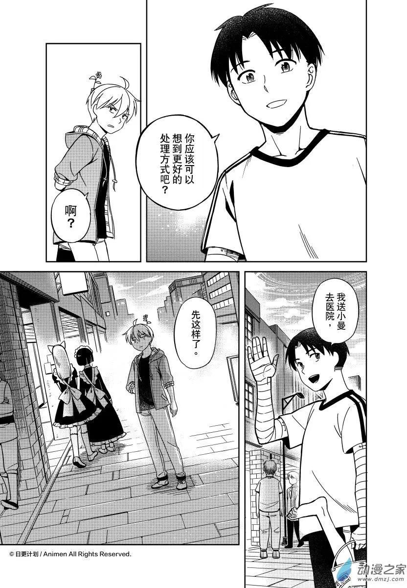 第21回上-第37话