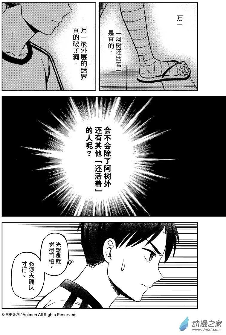 第21回上-第37话