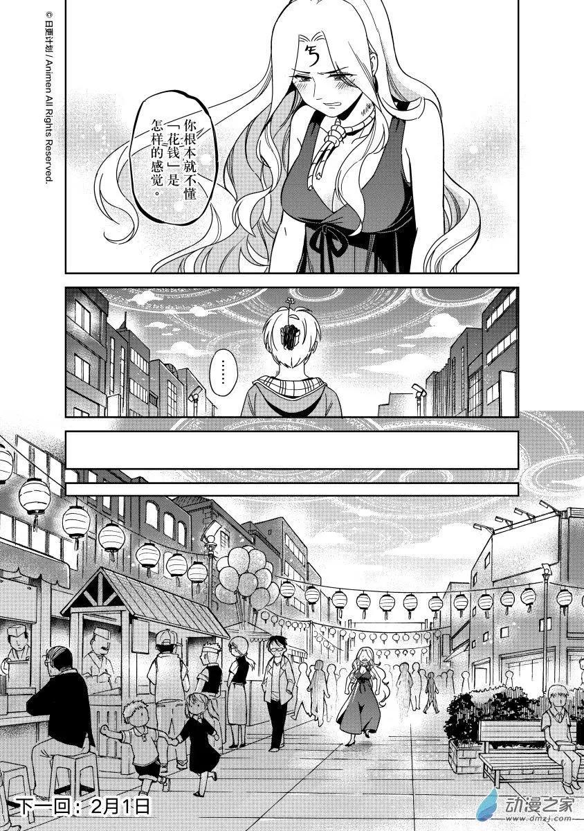 第21回上-第37话