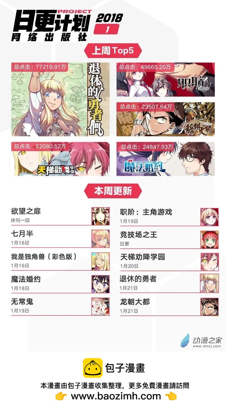 第21回上-第37话