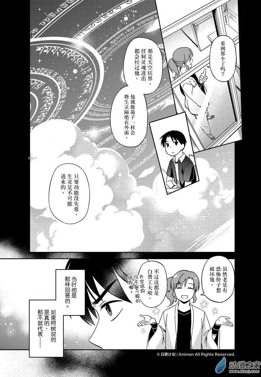 第21回上-第37话