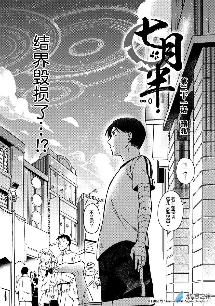 第21回上-第37话