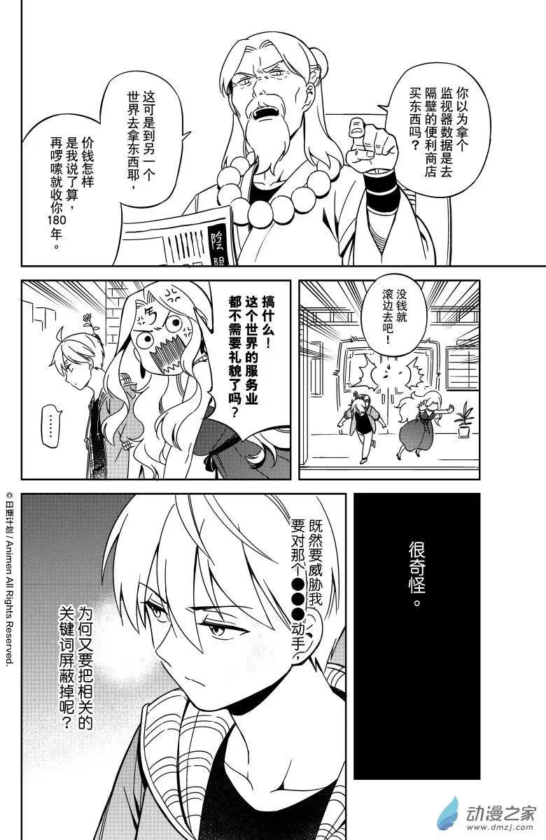 第21回上-第37话