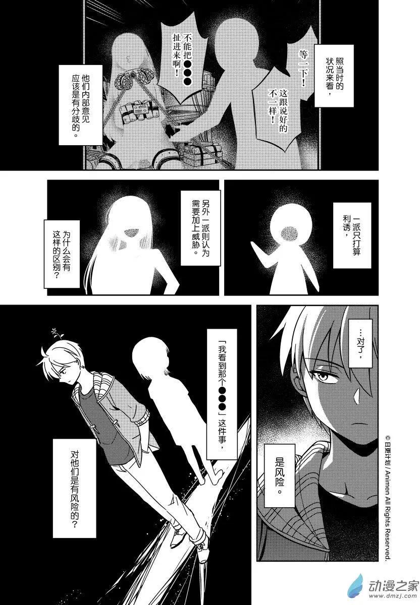 第21回上-第37话