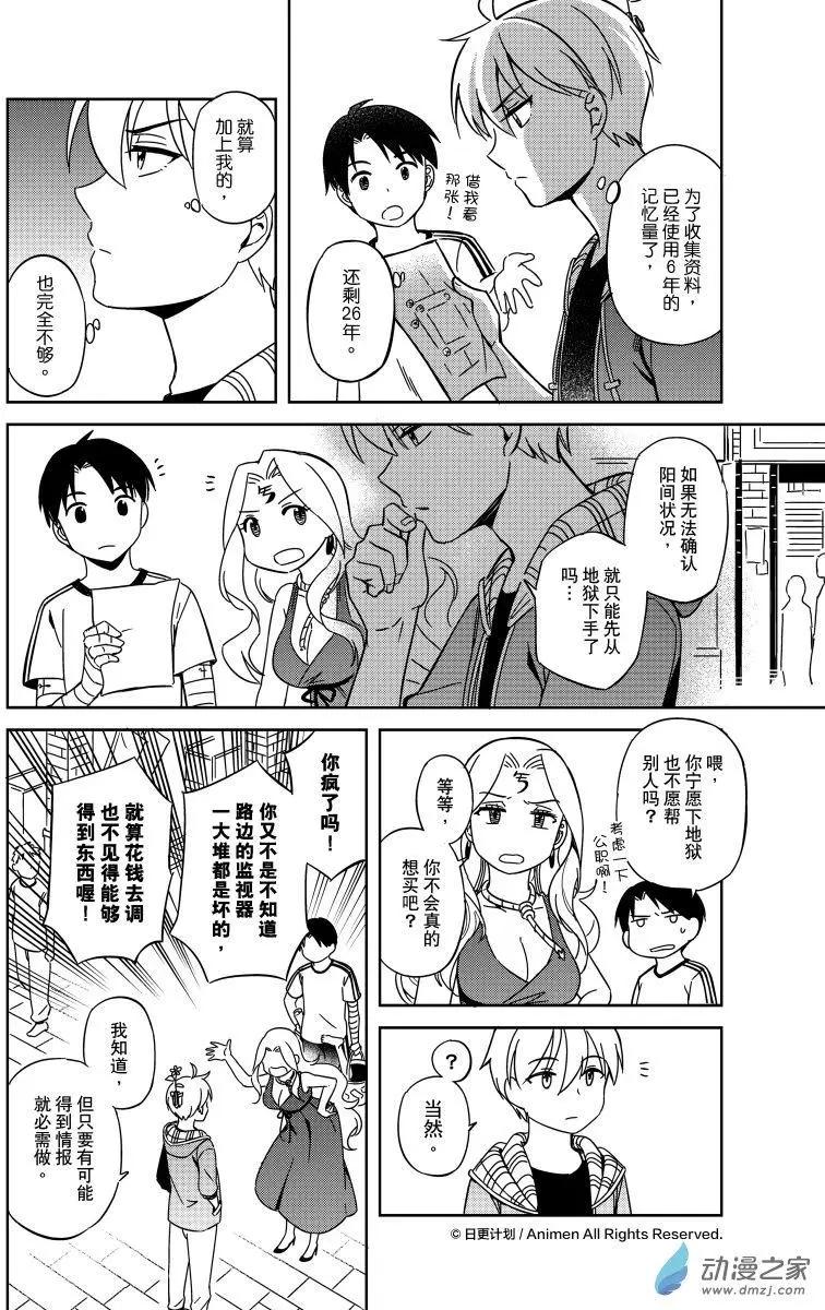 第21回上-第37话