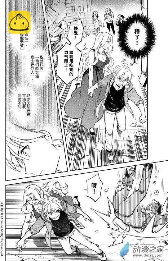 第22回上-第39话