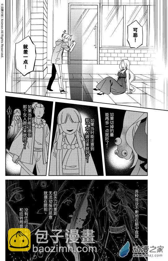 第23回下-第43话