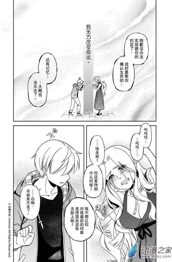 第23回下-第43话