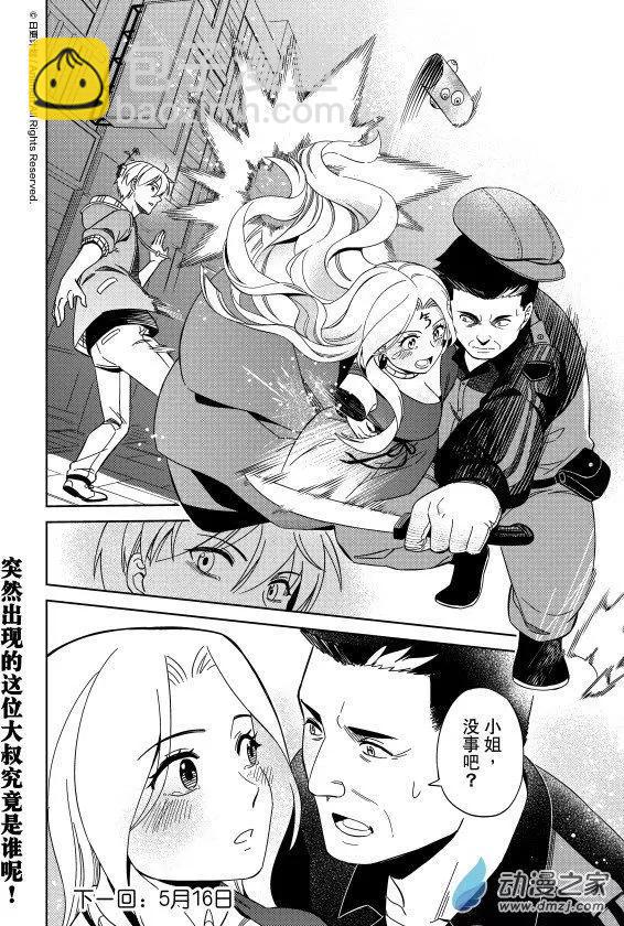 第23回下-第43话