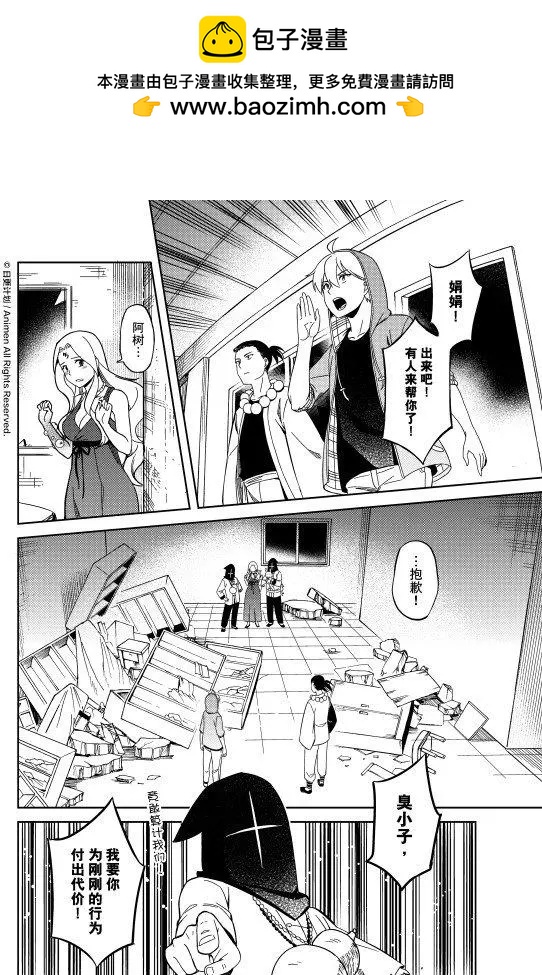 第23回下-第43话